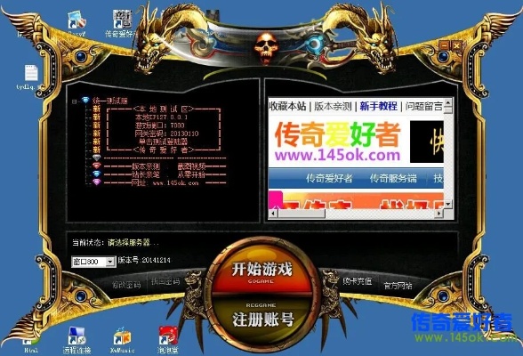 新开传奇sf发布网站是什么 新开传奇SF发布网站——重温经典，开启全新传奇之旅  第1张