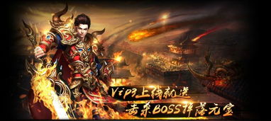 传奇合击sf网站推荐 探索传奇合击SF网站：游戏爱好者的新天地  第1张