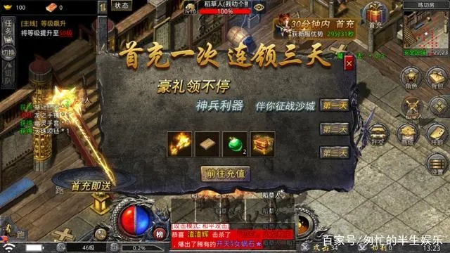 传奇新服打金搬砖 传奇新服：重燃热血，开启未知冒险之旅  第1张