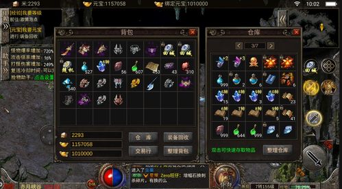 传奇私服轻变：游戏私服的发展历程与未来趋势  第1张