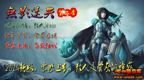 新开sf传奇：探索未知世界的冒险之旅  第1张