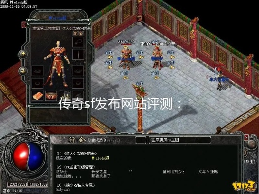 探索传奇SF网站：深入了解其特色与价值  第1张